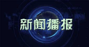 江州区专题报道三零颗北斗三号全球组网卫星全部进入长管模式